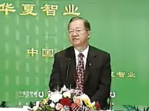 曾仕强《组织三阶层的高效运作》讲座