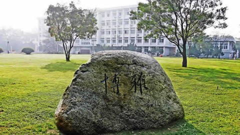 中国近现代史纲要