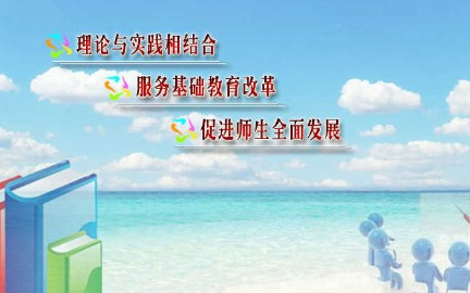 课程与教学论