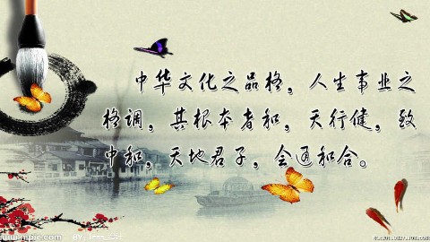 中华文化(哲学篇\历史篇\文学篇)