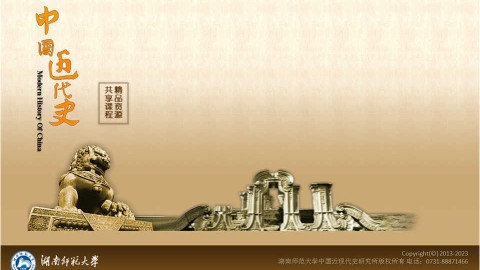 中国近代史
