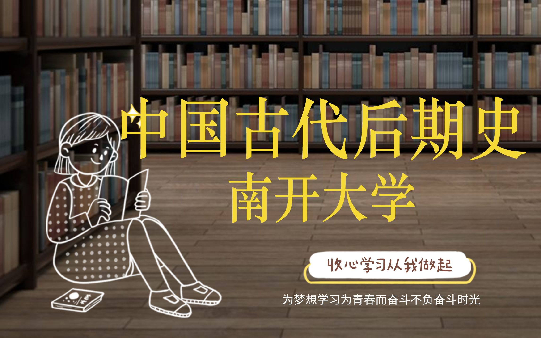 中国古代后期史