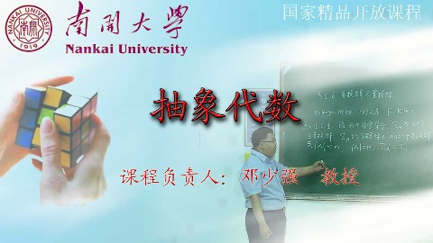 抽象代数