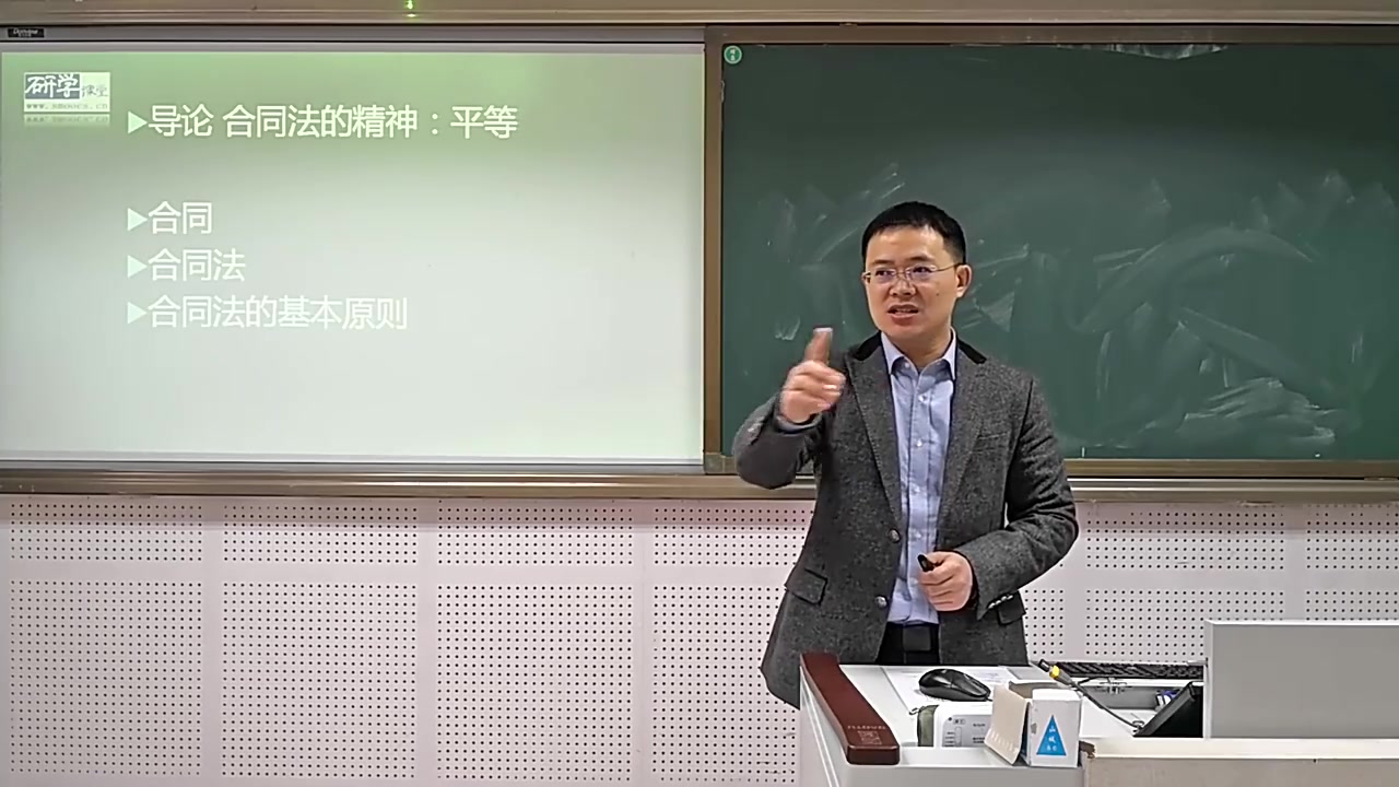 合同法基础