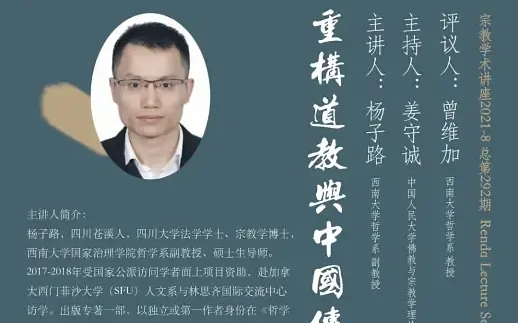 重构道教与中国传统数学互动史的尝试