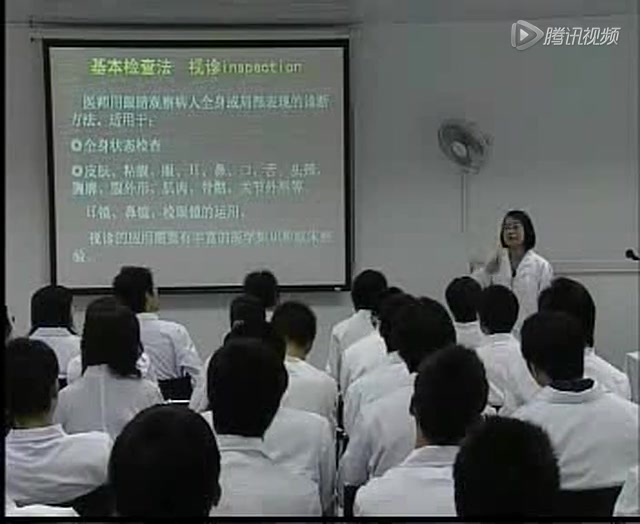 临床基本技能