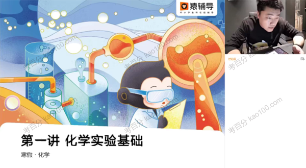 高三化学2022年寒假S班