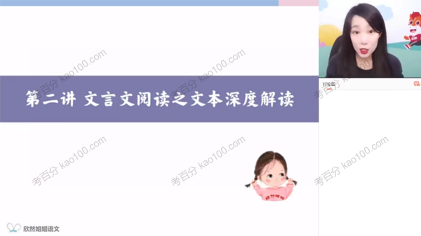 谢欣然 高三语文2022年寒假班 谢欣然 高三语文2022年寒假班