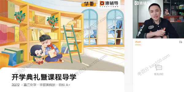 廖耀华 高三化学2022年寒假A+班 廖耀华 高三化学2022年寒假A+班