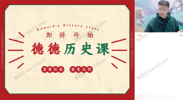 那木德 高三历史2022年寒假班新教材 那木德 高三历史2022年寒假班新教材