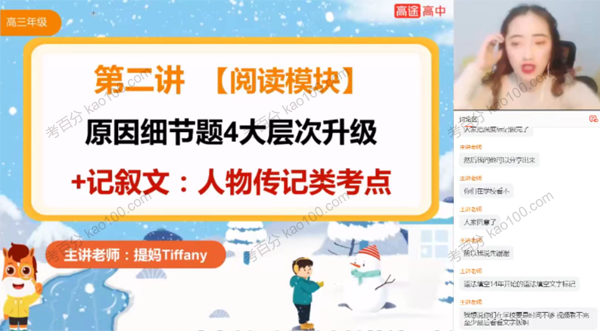 高三英语2022年寒假班
