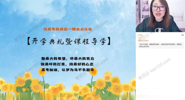 高三数学2022年寒假A+班