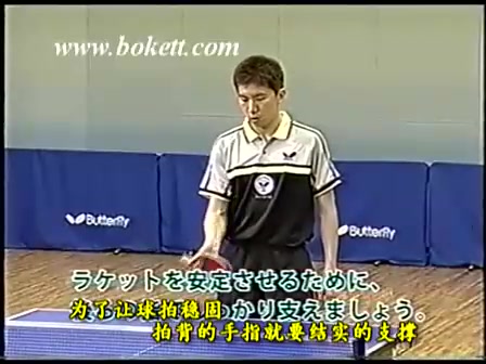 柳承敏乒乓球教学片