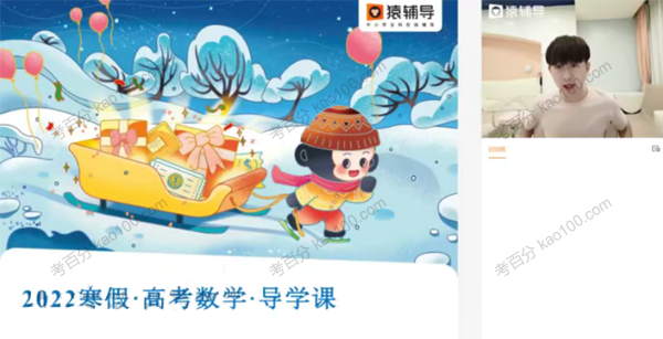 高三数学2022年寒假A+班