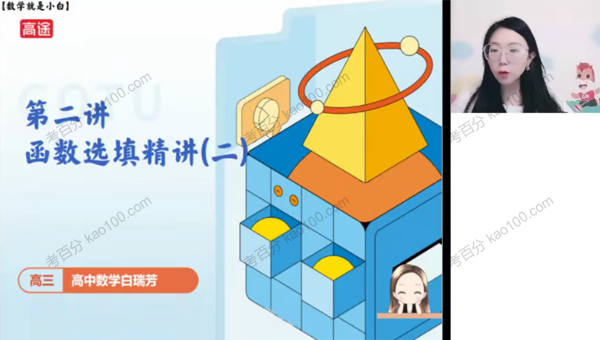 高三数学2022年寒假班