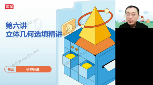 高三数学2022年寒假A+班