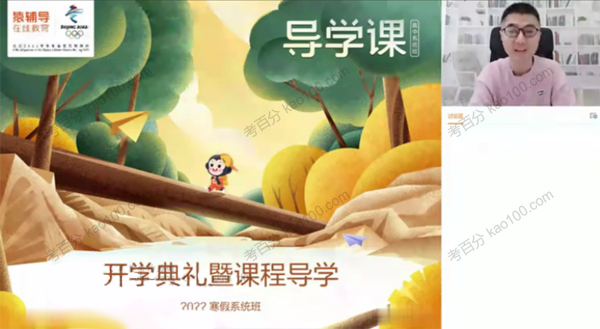 高三数学2022年寒假S班