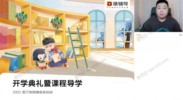 高三物理2022年寒假A+班