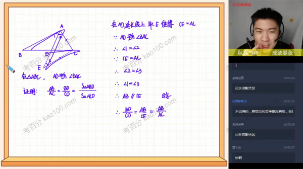 初二数学2020年秋季创新班全国版