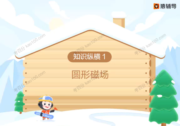 高三物理2022年寒假S班