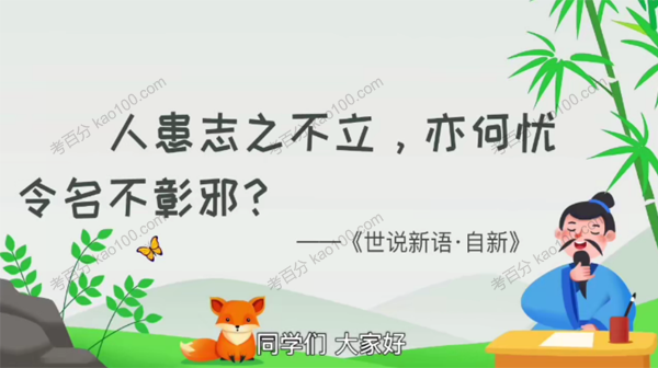 考拉阅读每日一句国学课L2