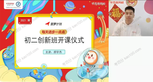 初二数学2021年寒假班全国版