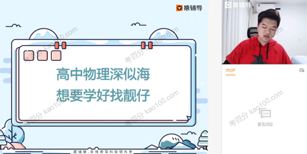 高三物理2022年寒假A+班