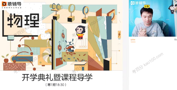 高三物理2022年寒假A+班