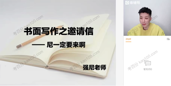 高三英语2022年寒假A+班