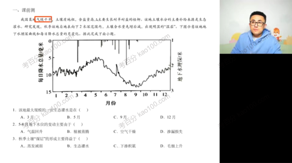高三地理2022年寒假班新教材