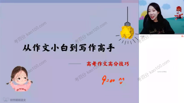 2022年高考语文作文专题课
