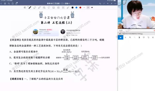 高三化学2022年寒假班