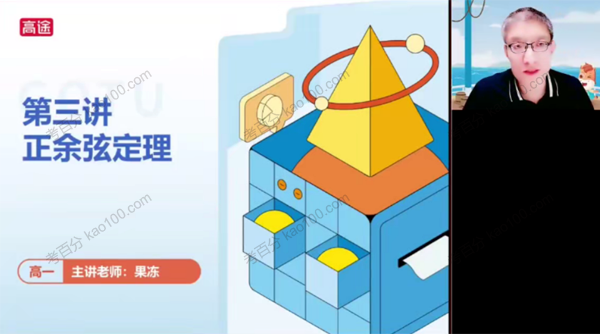 高一数学2022年寒假班