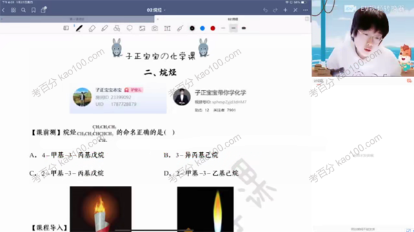 高二化学2022年寒假班