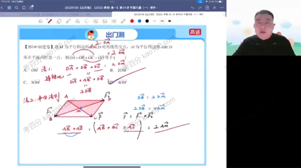 高一数学2022年寒假班