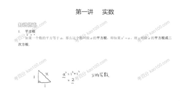 初一数学校内寒假拔高班