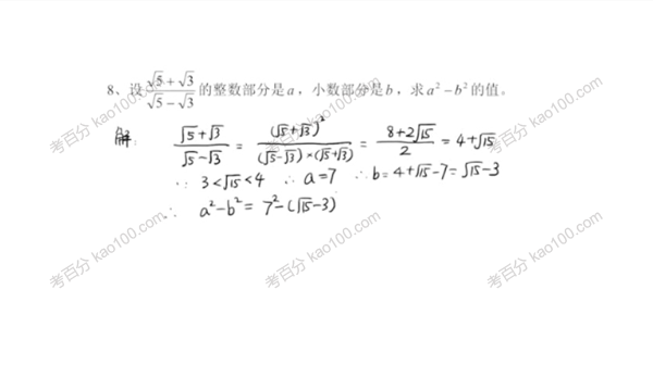 初一数学校内春季拔高班