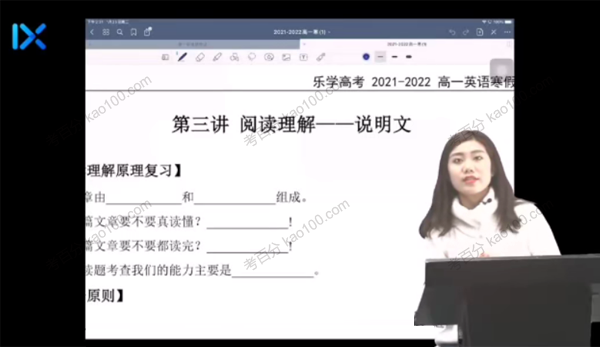 高一英语2022年寒假班