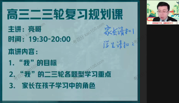高三英语2022年寒假尖端班