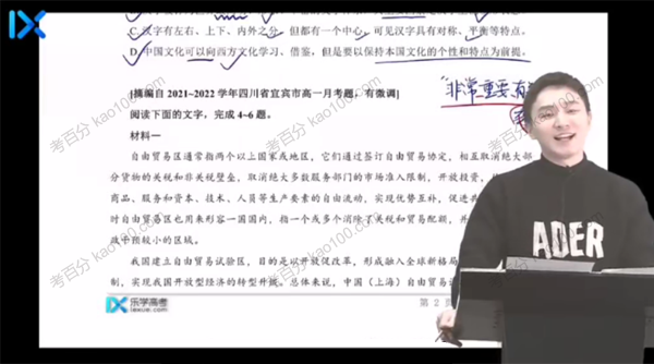 高一语文2022年寒假班