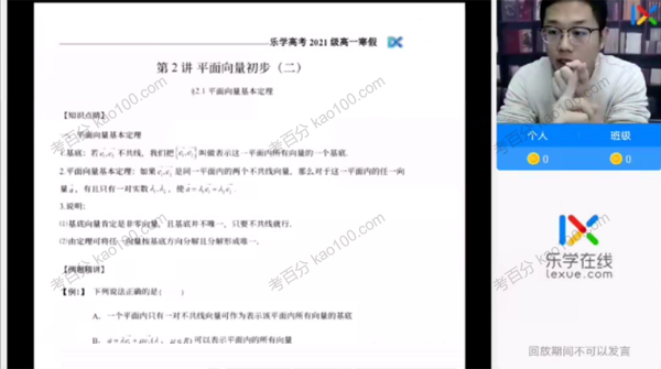 高一数学2022年寒假班