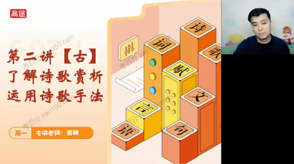 高一语文2022年寒假班