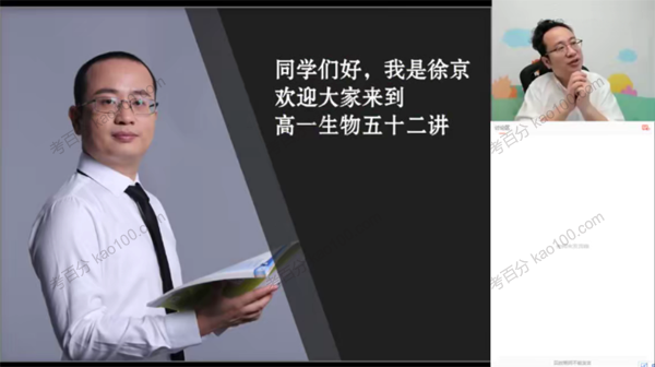 高一生物2022年寒假班