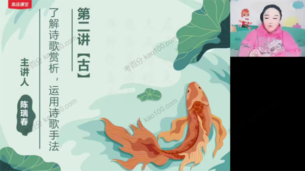 高一语文2022年寒假班