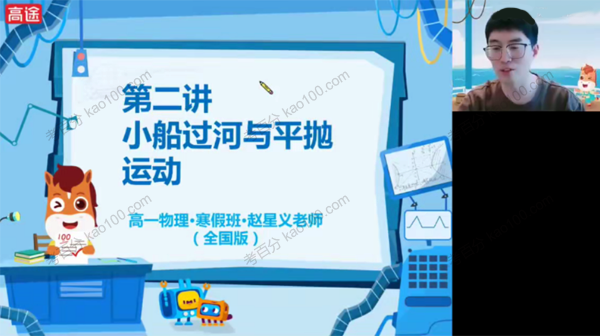 高一物理2022年寒假班