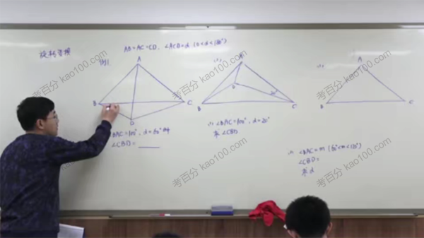 初二数学校内春季拔高班