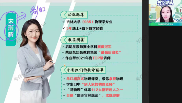 高一物理2022年寒假尖端班