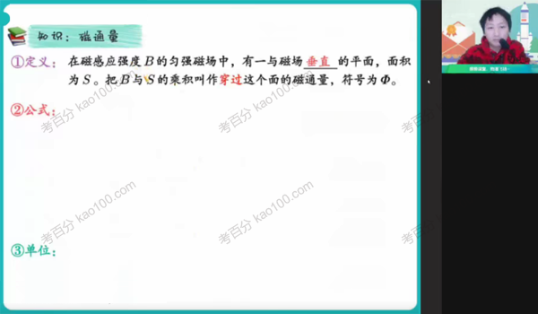 高二物理2022年寒假尖端班