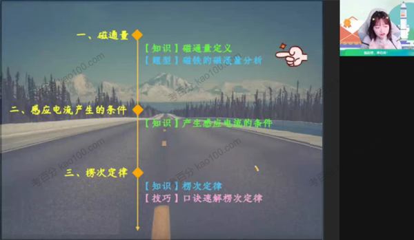 高二物理2022年寒假尖端班