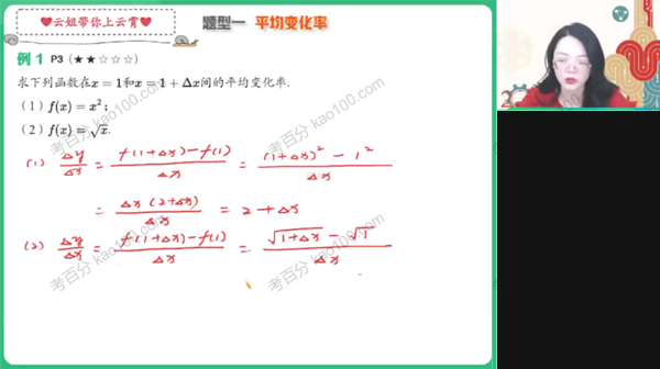 高二数学2022年寒假尖端班